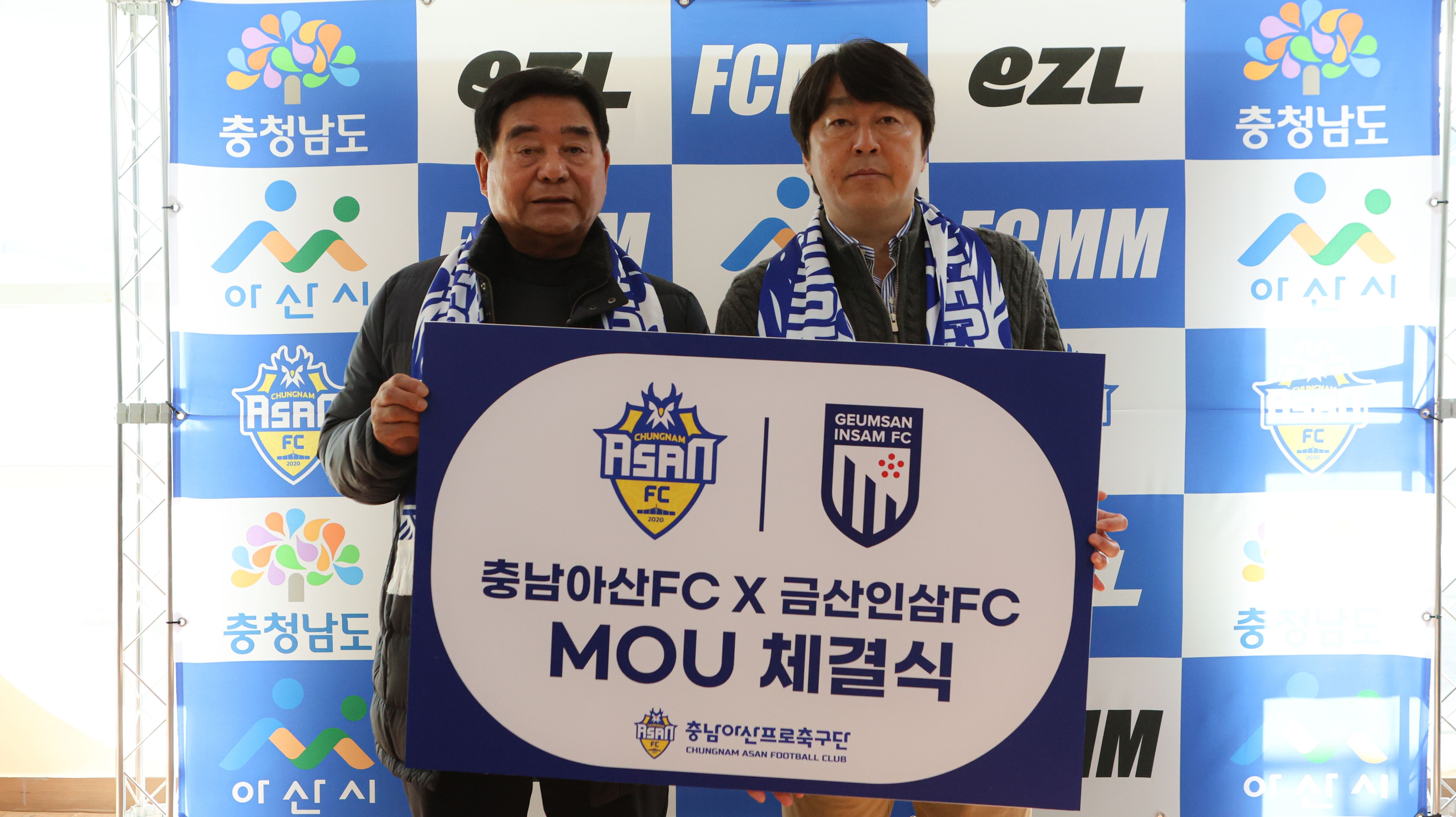 ‘충청남도 축구 네트워크 구축’ 충남아산FC, 금산인삼FC와 업무 협약 체결